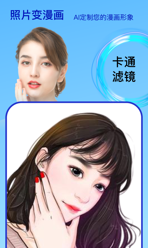 face时光相机截图2