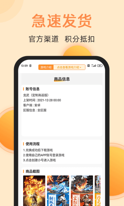 满分游戏盒子截图3