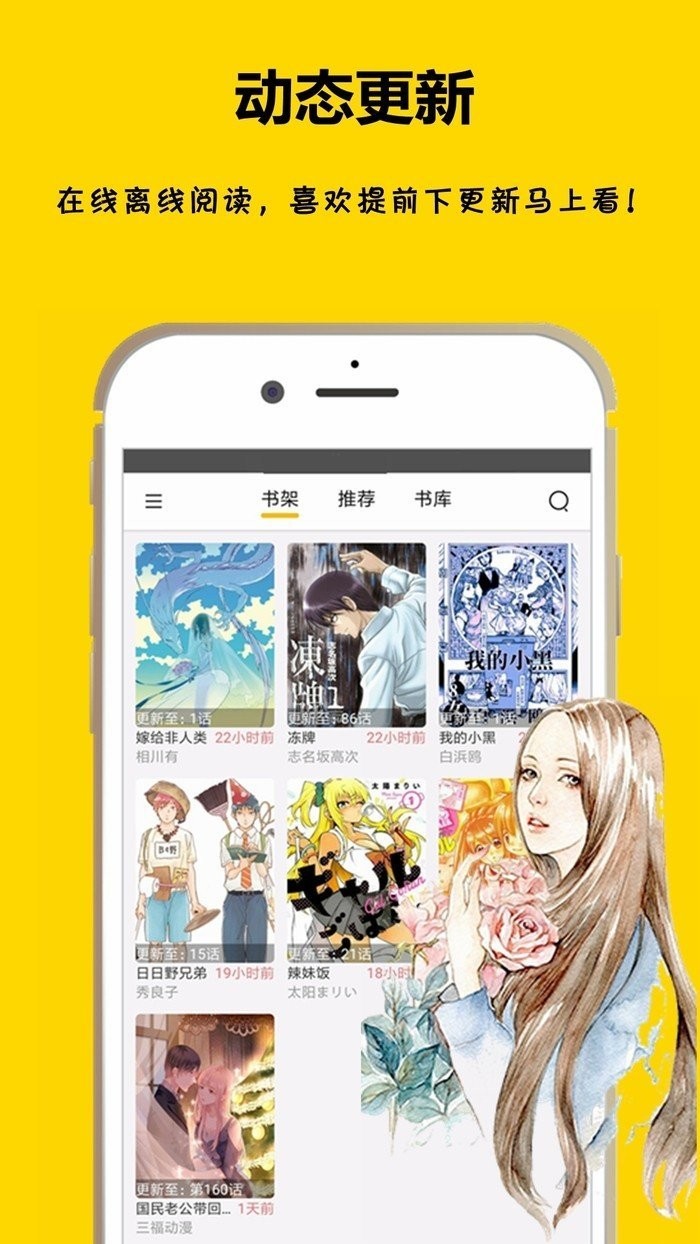 点点漫画截图2