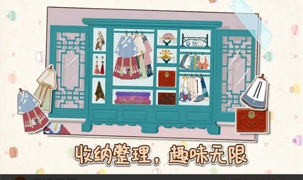 小小收纳师无限体力截图2