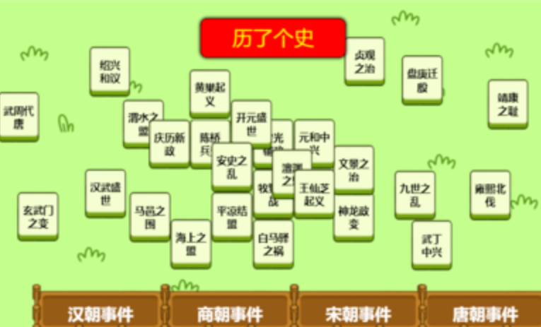 羊了个羊历史版截图3