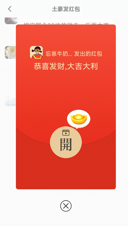 牛牛发红包截图4