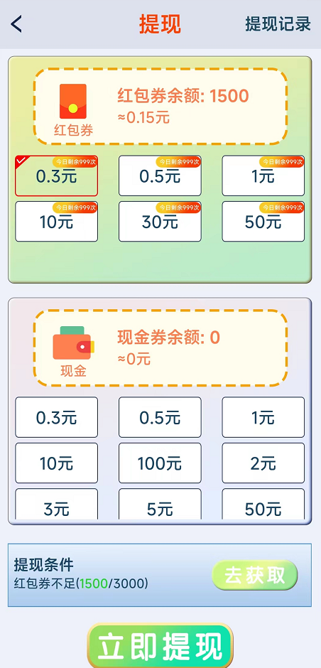 射手天天练截图7