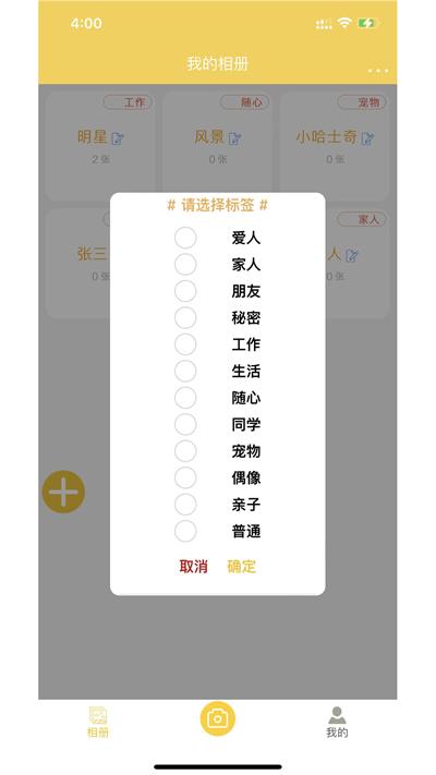 七彩云相册截图3