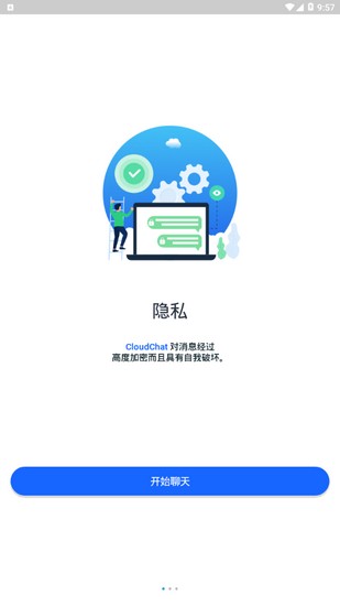 CC聊天截图3