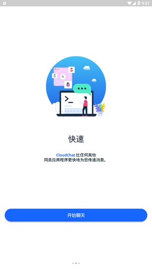 CC聊天截图1