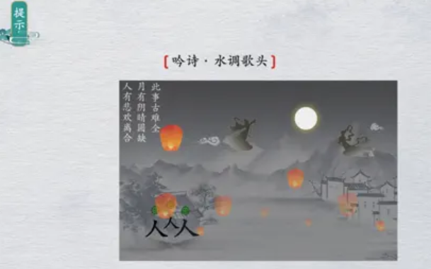 汉字的魔法力量