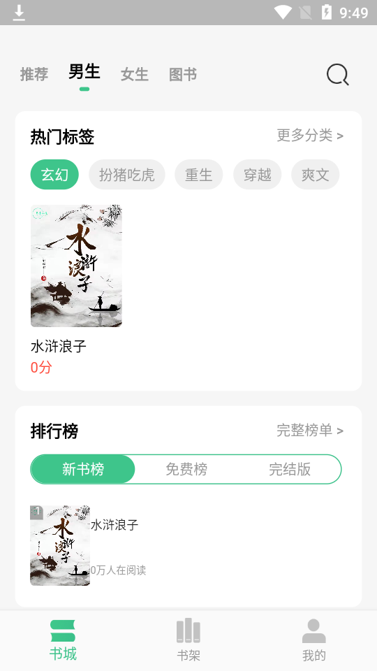 琴岩小说截图2