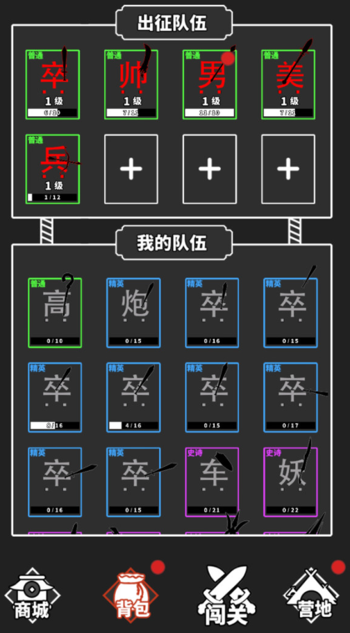 躺平求生对战截图5