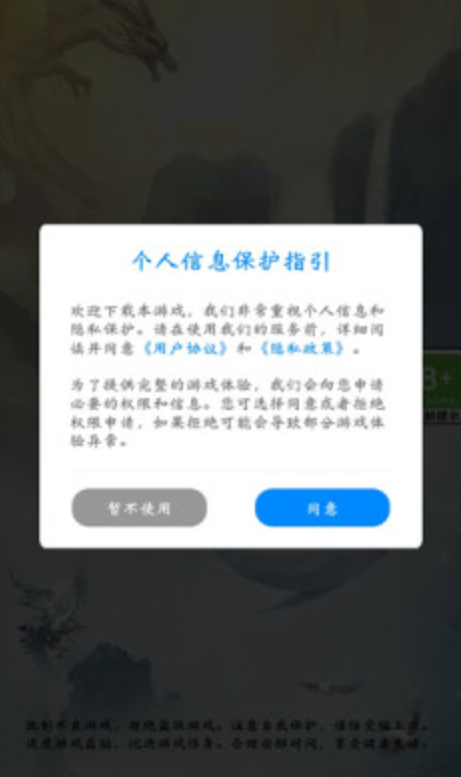 特工先生之无敌妖王截图3