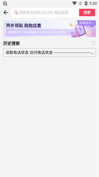 乐买买截图1