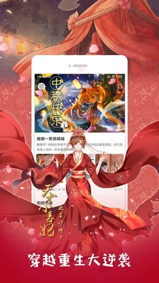 阿狸漫画截图1