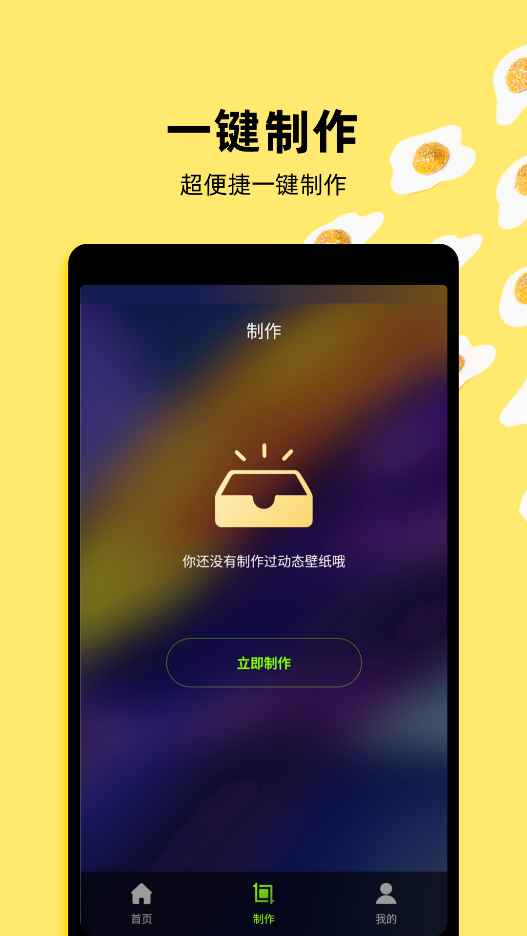 live动态壁纸截图3