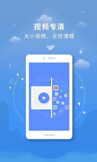 一键垃圾清理截图1