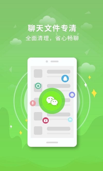 一键垃圾清理截图2