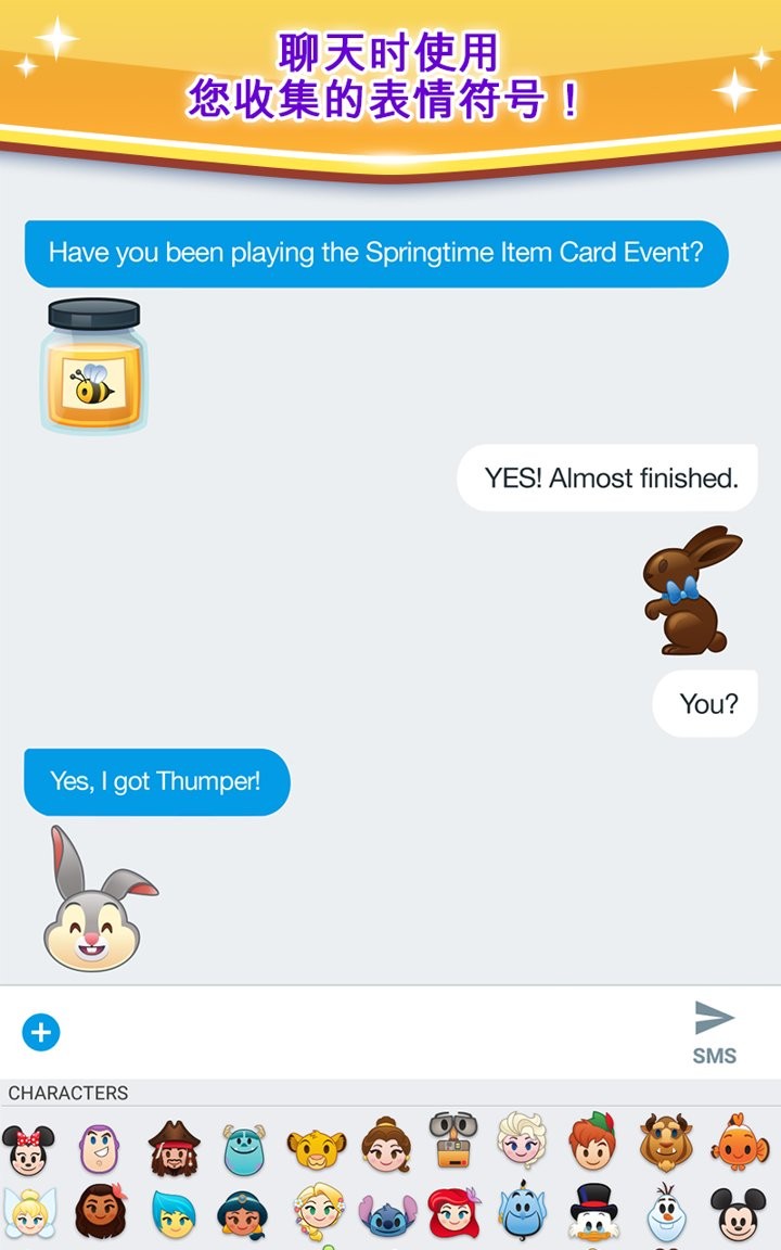 迪士尼表情包大作战无限金币版截图1