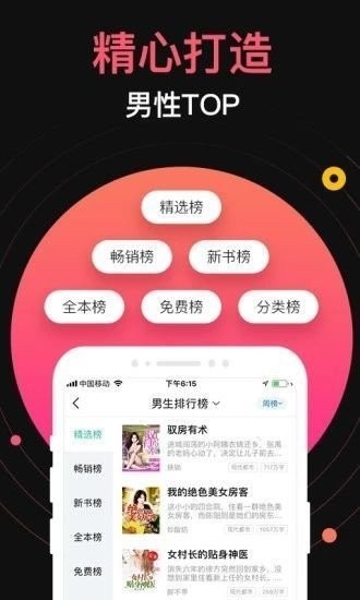 九桃小说网截图1