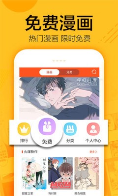 蜗牛漫画截图3