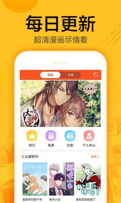 蜗牛漫画截图1