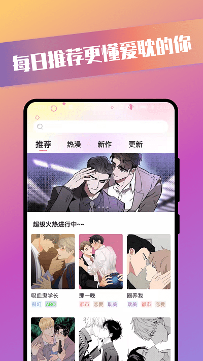 青檬漫画截图2