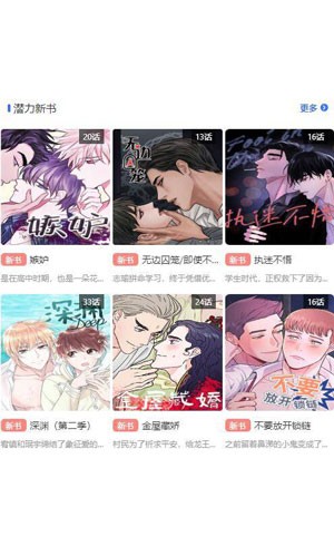 团团漫画截图2