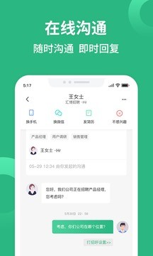 汇博招聘截图2