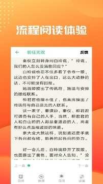 笔趣全本小说截图2