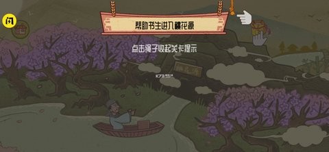 老铁扎心了免广告版截图4