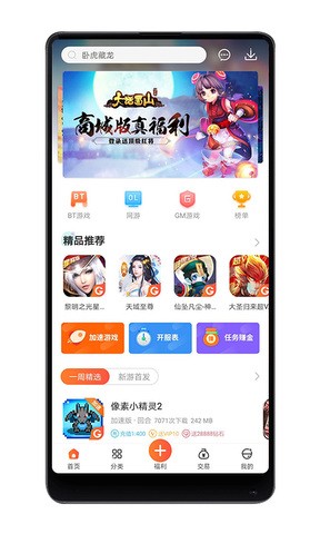 红果游戏盒截图3