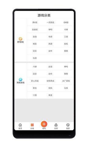 红果游戏盒截图1