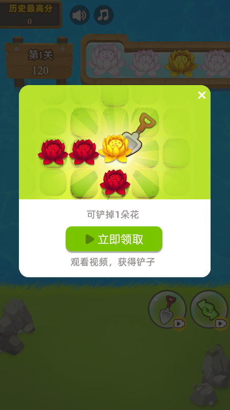 荷花爱消消截图2