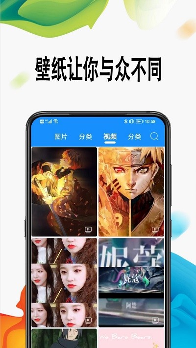 绵越壁纸截图2