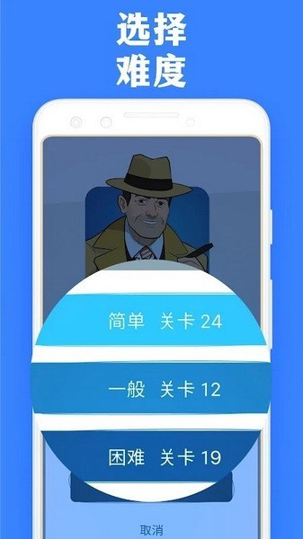 逻辑谜题无限提示截图3