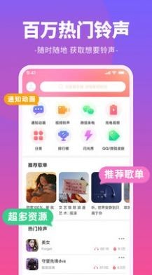 哈屏铃声截图1