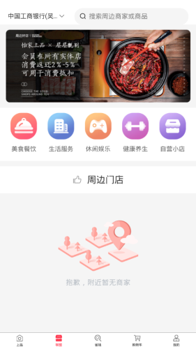 上品联盟截图2