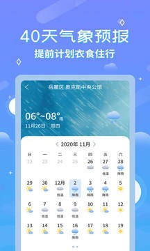 中华天气预报截图1