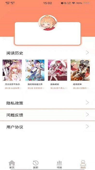 二次元看漫画大全截图2