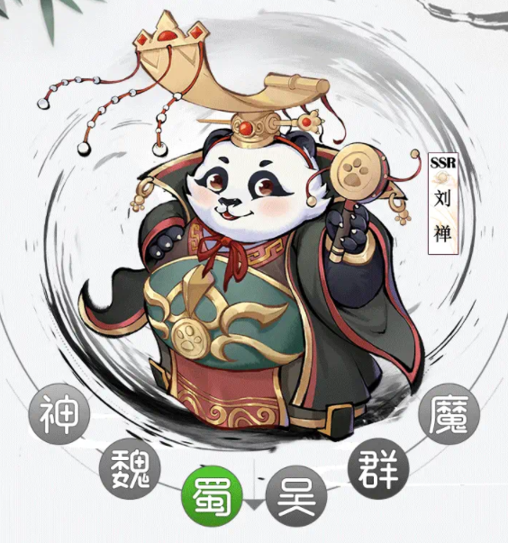 三国志幻兽版截图1