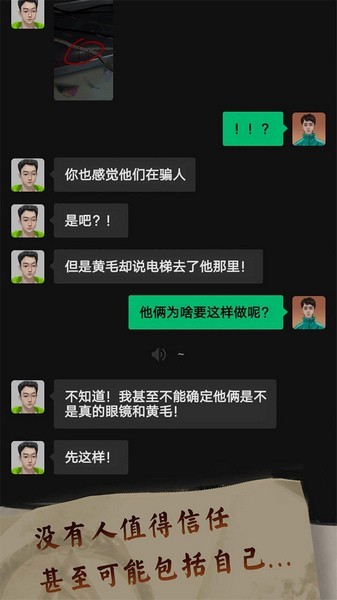 恐惧审判诡电梯免广告版截图2