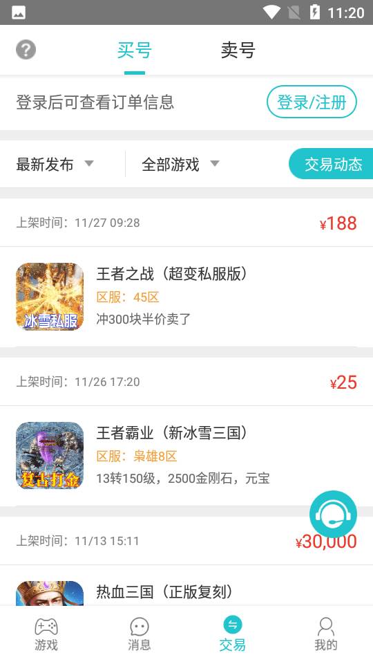 233游戏截图2