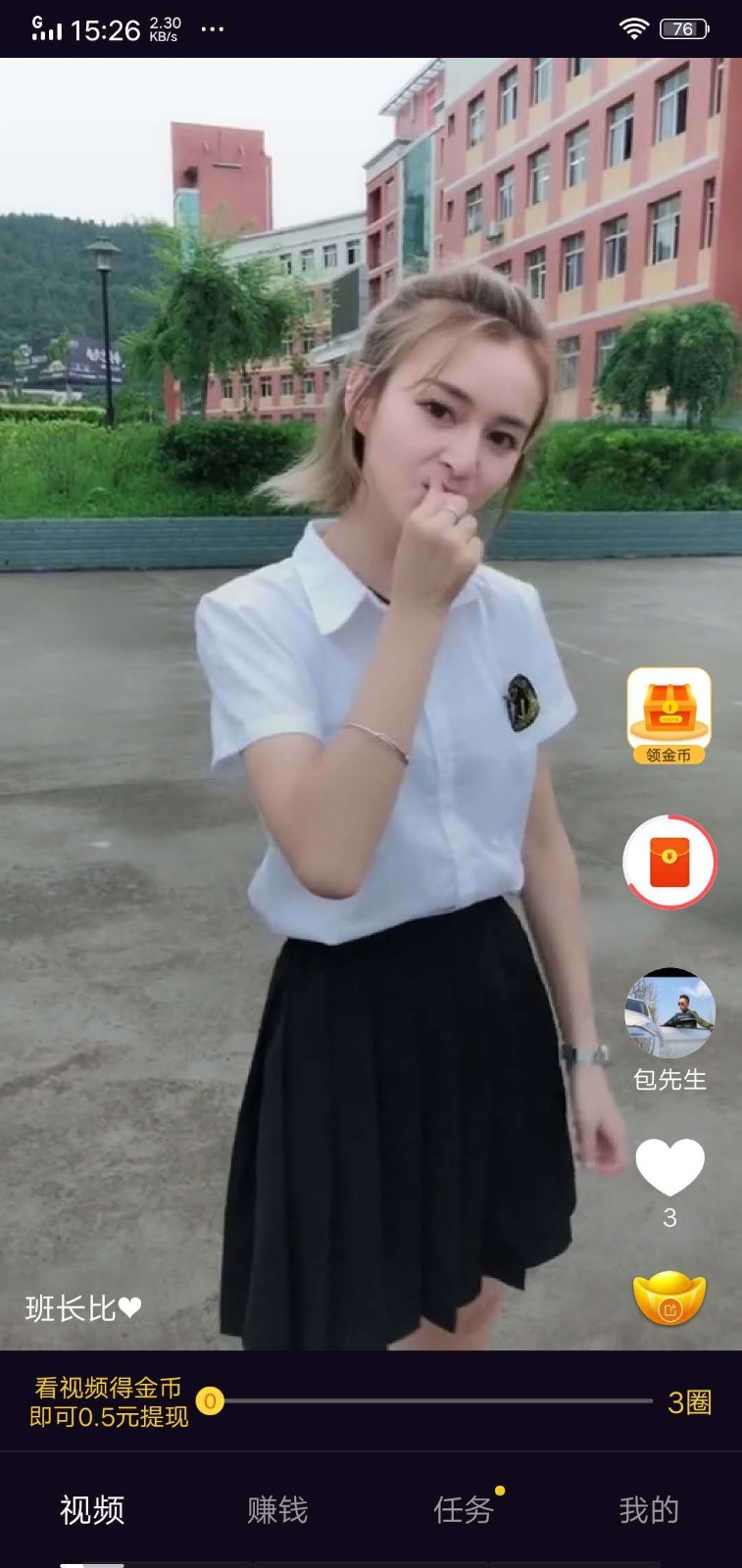 网赚红包短视频截图3