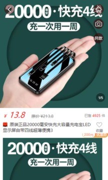 赏帮赚截图3