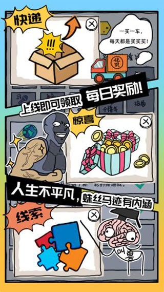 有钱了不起无广告版截图3