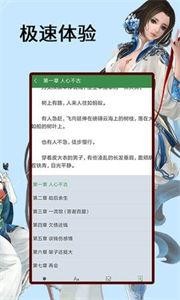 百川小说截图1