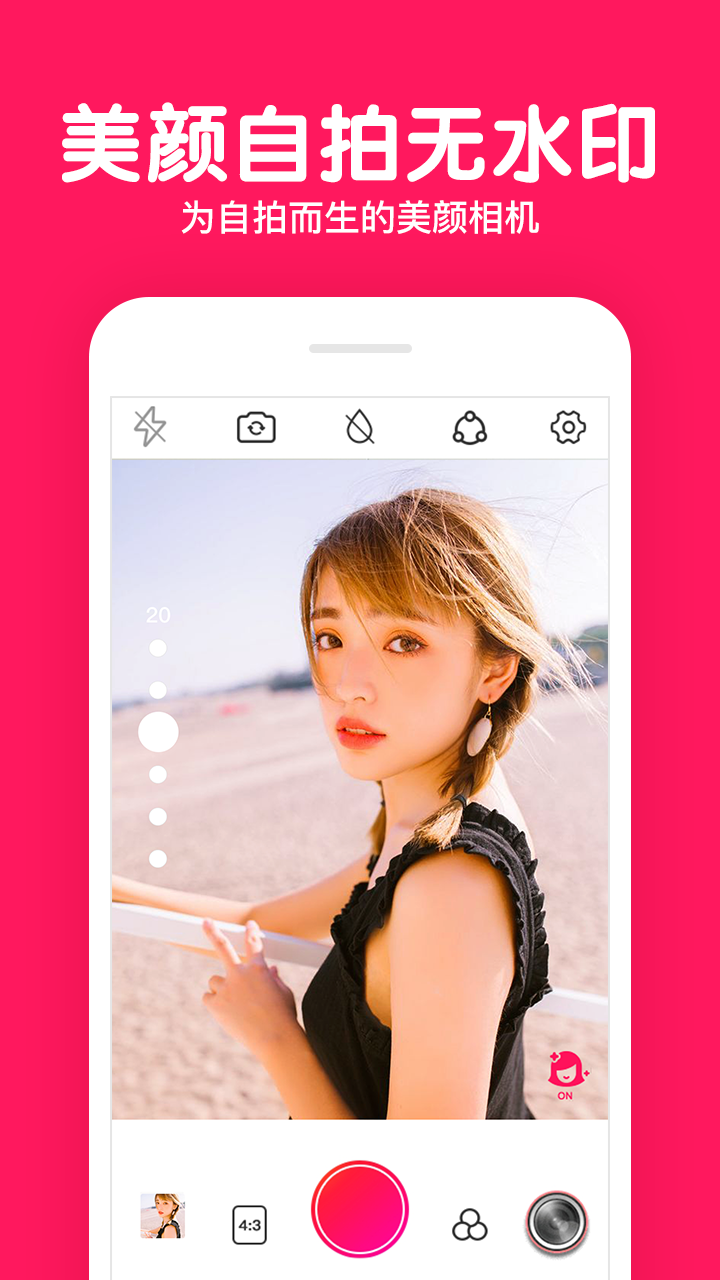 魔框相机截图2