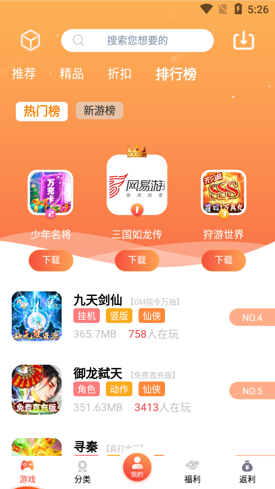 爱玩猪截图3