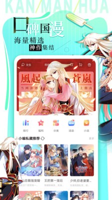 吉呈漫画截图3