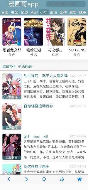 漫画哥截图1