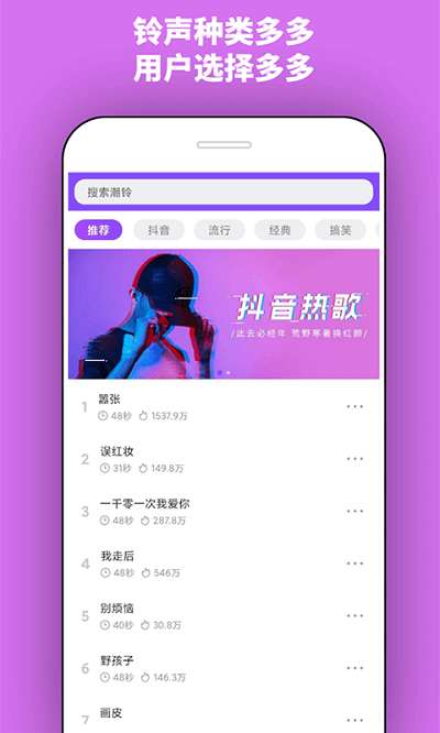 潮铃截图3