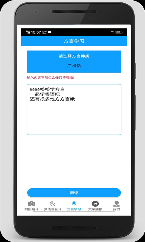 拍照翻译官截图1